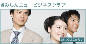ニュービジネスクラブ