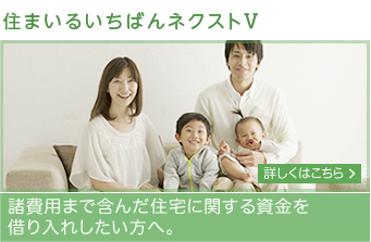住むまいるいちばん