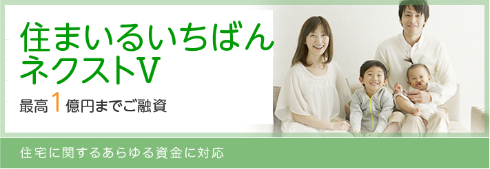 住まいるいちばん