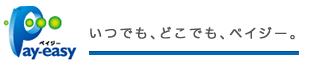 ペイジー