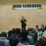 きみしん五井支店なの花会が誕生しました。