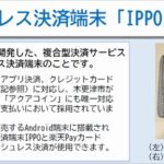 木更津市による「【市独自支援策】事業者向け キャッシュレス決済導入キャンペーン」の実施について