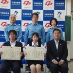 子安支店が電話de詐欺の未然防止による表彰を受けました
